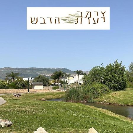 צימר יערת הדבש Hagoshrim Buitenkant foto