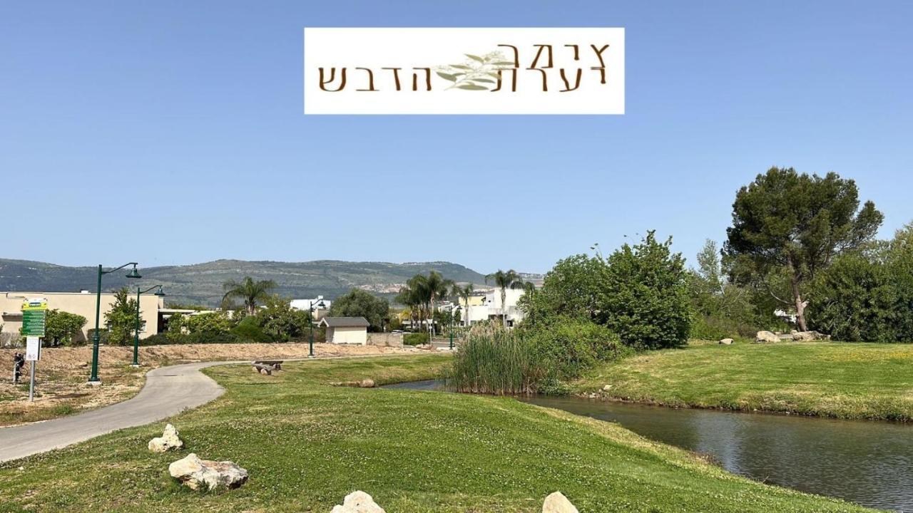 צימר יערת הדבש Hagoshrim Buitenkant foto